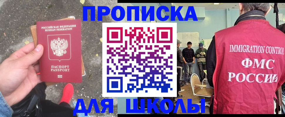 где прописаться в Артёме