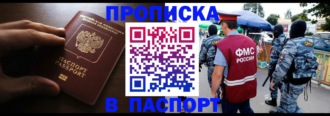 пропишу в квартире в Артёме
